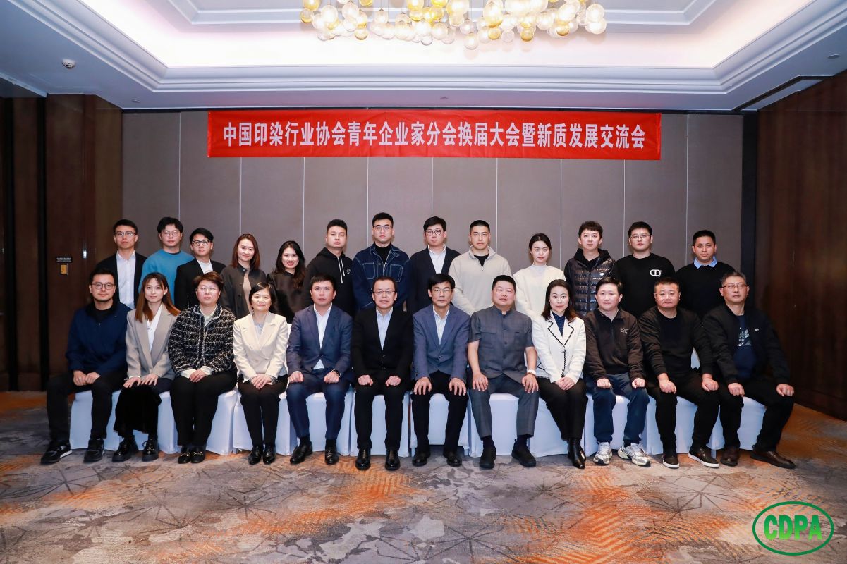 “新質(zhì)青年力，創(chuàng)新謀未來(lái)”中國(guó)紡織工業(yè)聯(lián)合會(huì)和中國(guó)印染協(xié)會(huì)一行走訪調(diào)研三元控股